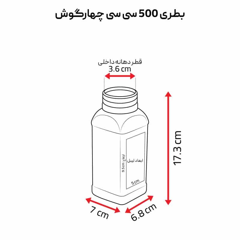 بطری 500 سی سی چهارگوش - تصویر 2