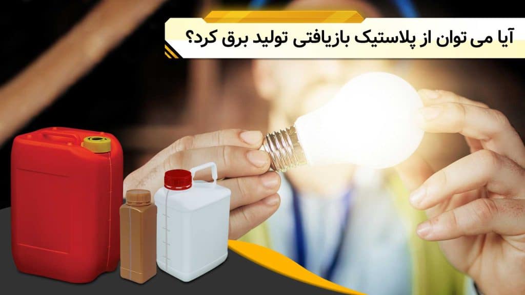 تولید برق
